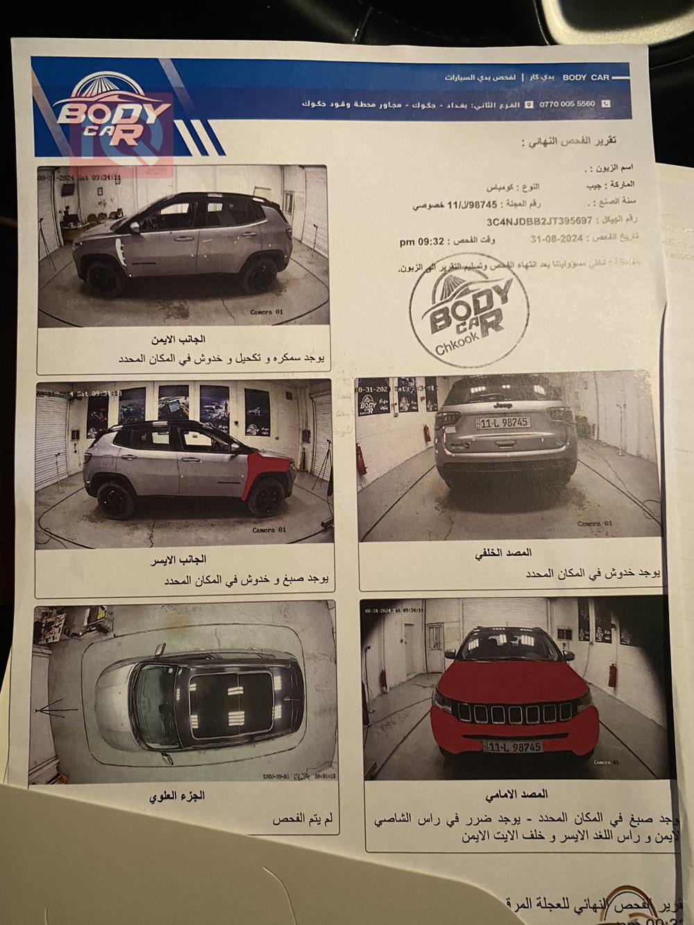 جيب كومباس